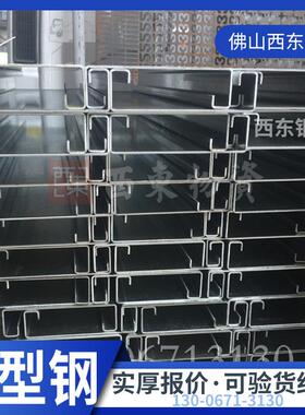 18的535c型钢 c型江钢打 孔檩龙条骨 阳钢材配件