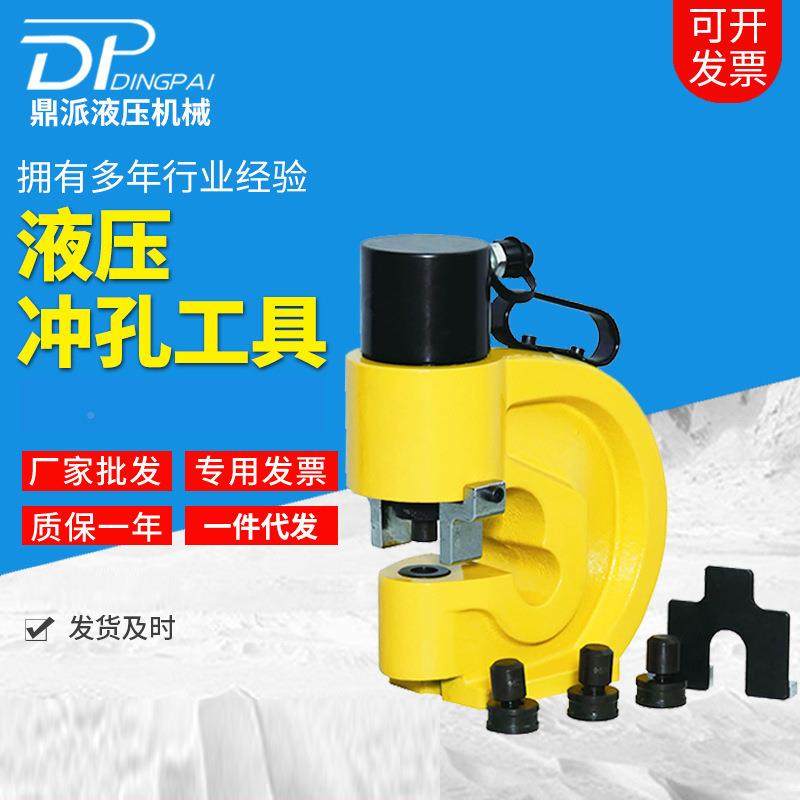 液压冲冲工厂家分体式液具压液压冲孔冲孔机角钢孔铜排打孔孔机,五金/工具,其他液压工具,淘宝优惠券,粉丝福利购,淘宝优惠卷