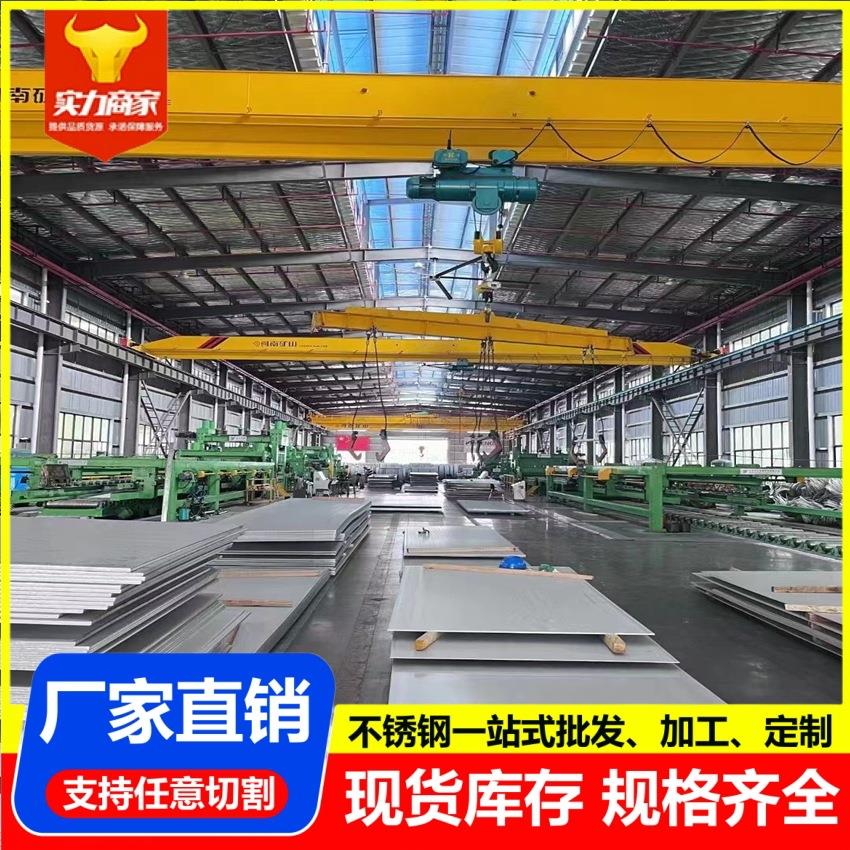 厂家现货201 310s 304 316L 2205 904L冷轧热轧不锈钢板 不锈钢卷