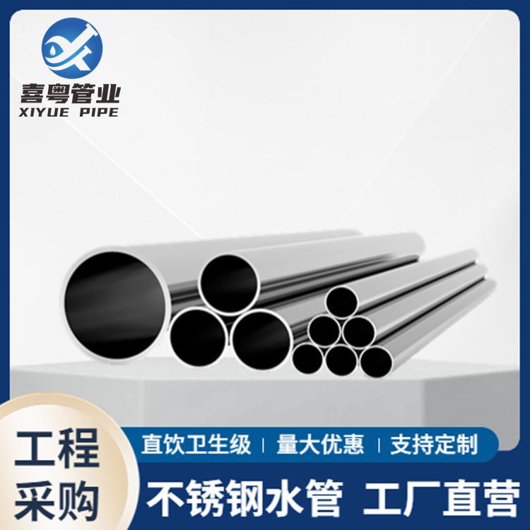 不锈钢供水管道专用304管双卡压式家装自来水不锈钢管精密
