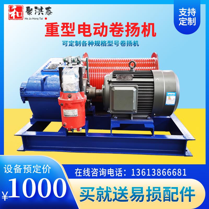 jm5吨T慢速调速卷扬机 10吨T慢速电控卷扬机 欢迎采购