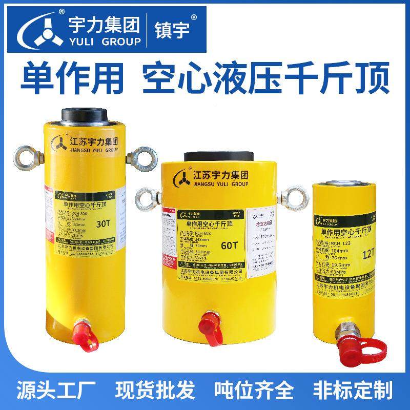 空单台空心千中斤顶心RCH分离式液压穿心预应空力张拉液压油缸宇,五金/工具,千斤顶,淘宝优惠券,粉丝福利购,淘宝优惠卷