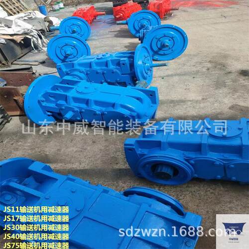 矿用速JS40输送机用减速机减器种类齐全现货供应J4S0速输送机JS30
