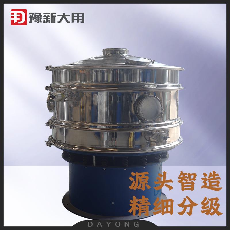 DY800钢不锈筛分过机滤 面粉圆振动筛形 电动粉末旋振筛厂家