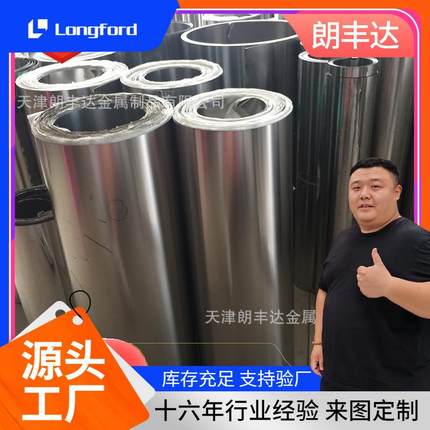 630 15-5PH 17-7PH 17-4PH沉淀硬化钢不锈钢带 硬态不锈钢打包带