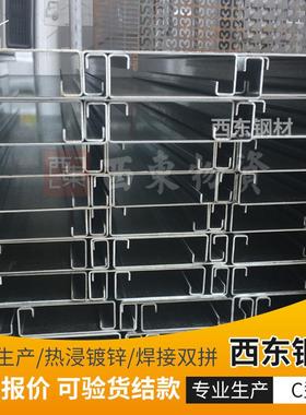 c型钢c415州2*2.5c形钢条 檩条636檩条 惠钢材 激光切*割