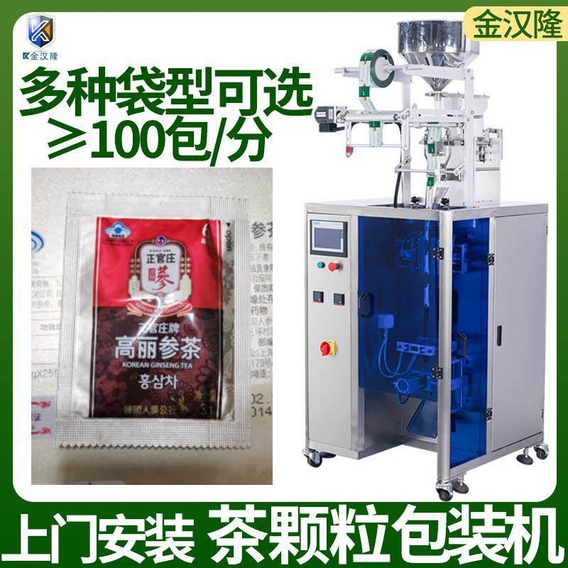 红参茶四边封颗粒包装机 冲剂茶颗粒自动灌装机 多功能颗粒包装机,办公设备/耗材/相关服务,包装机,淘宝优惠券,粉丝福利购,淘宝优惠卷