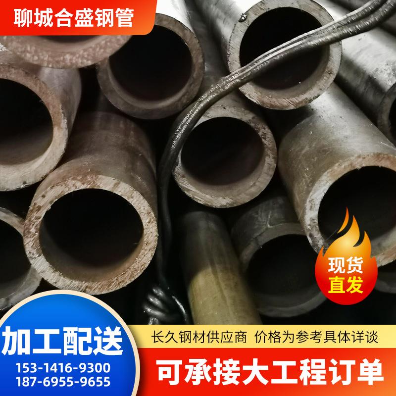 冷拔无缝管20#45#钢管80*580*680*780*8精拉无缝直线度高精拔管