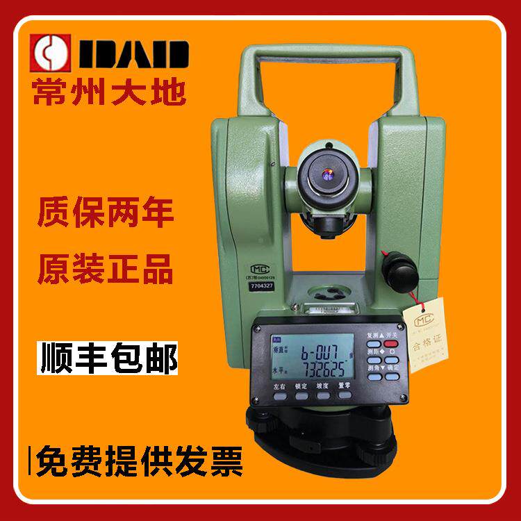 常州大地经仪DE2A/DE2A-L/DE2A-DL电子经纬仪激纬仪光上对点经纬
