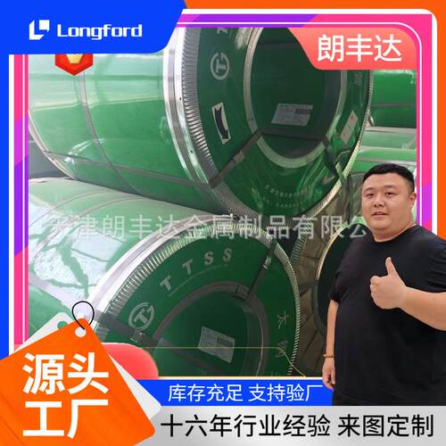 316L 304 310S 201分条镜面拉丝热轧不锈钢卷 冷轧卷