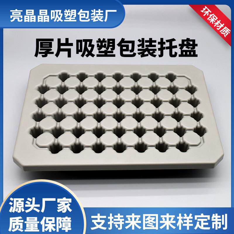 厂家PVC各色吸塑包装 PS植绒哑光吸塑内托 PET防静电吸塑托盘