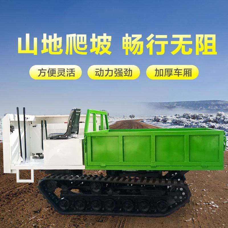 履带运输车全地形1吨山地四驱平板爬山虎搬运车小型四不像农用车