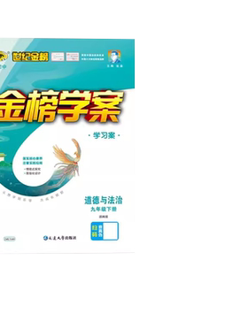 2026金榜学案七八九年级语数英物