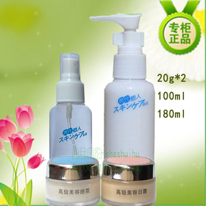 美容院高级美容早晚霜四件套装现代个人贝迪斯化妆品日霜晚霜