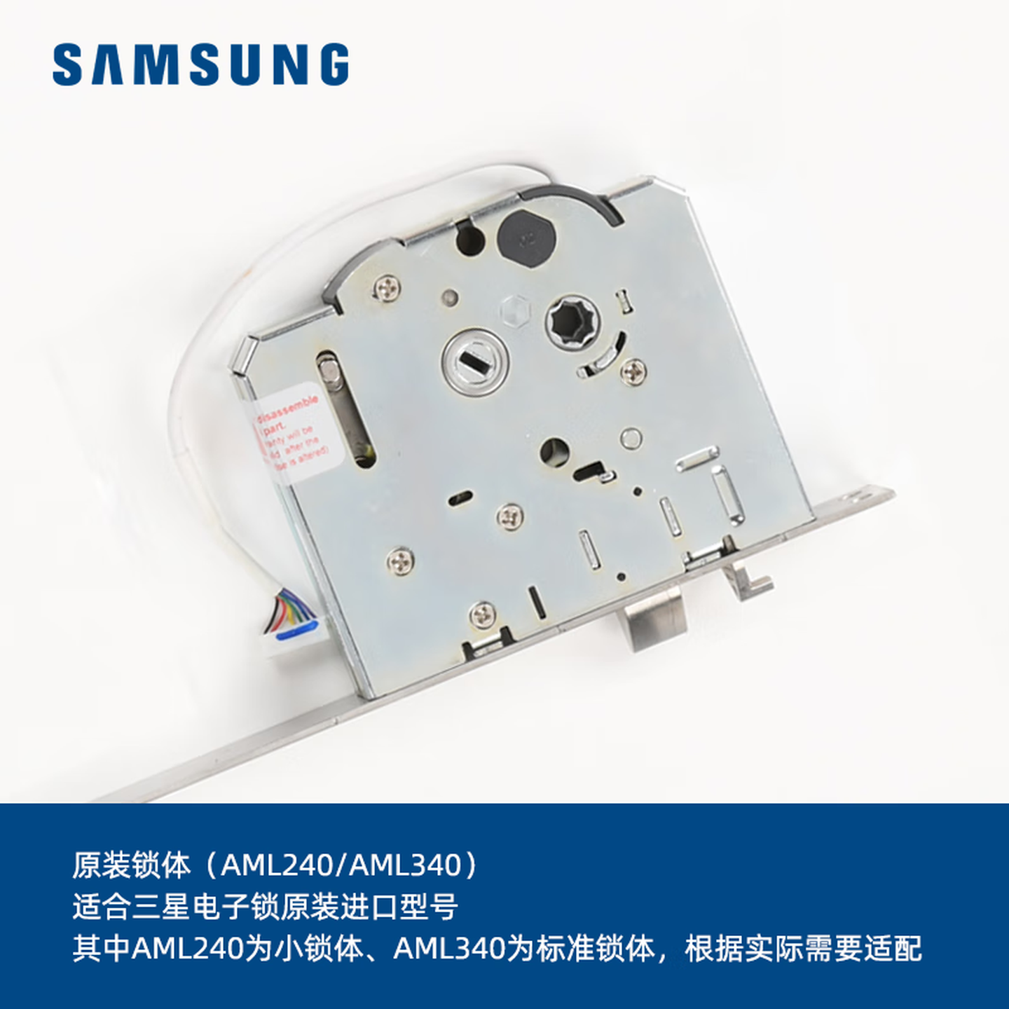 原装三星指纹锁配件Aml340大锁体P718DP728 738 739DR719斜舌锁体