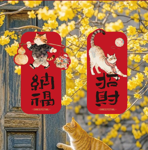 【四季喜乐】小对联春祺夏安秋绥冬宁8片小尺寸春节家具装饰