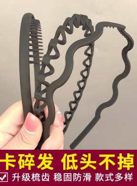洗脸发箍女夏天压发带齿防滑