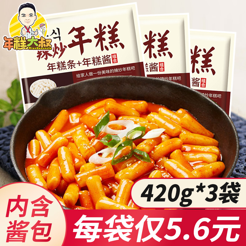 韩式辣炒年糕条韩国风味年糕条辣酱套餐韩式炒年糕条420g*3袋