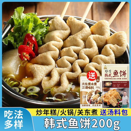 韩式鱼饼甜不辣韩国海鲜饼韩式炒年糕火锅关东煮食材鱼糕串汤