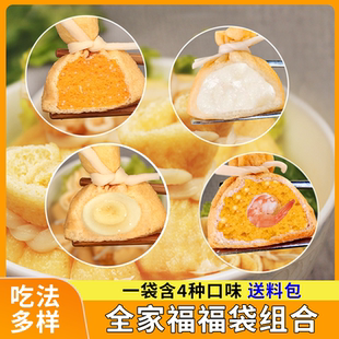 全家福福袋组合鱼籽福袋年糕福包芝士年糕虾仁鱼籽福袋关东煮食材