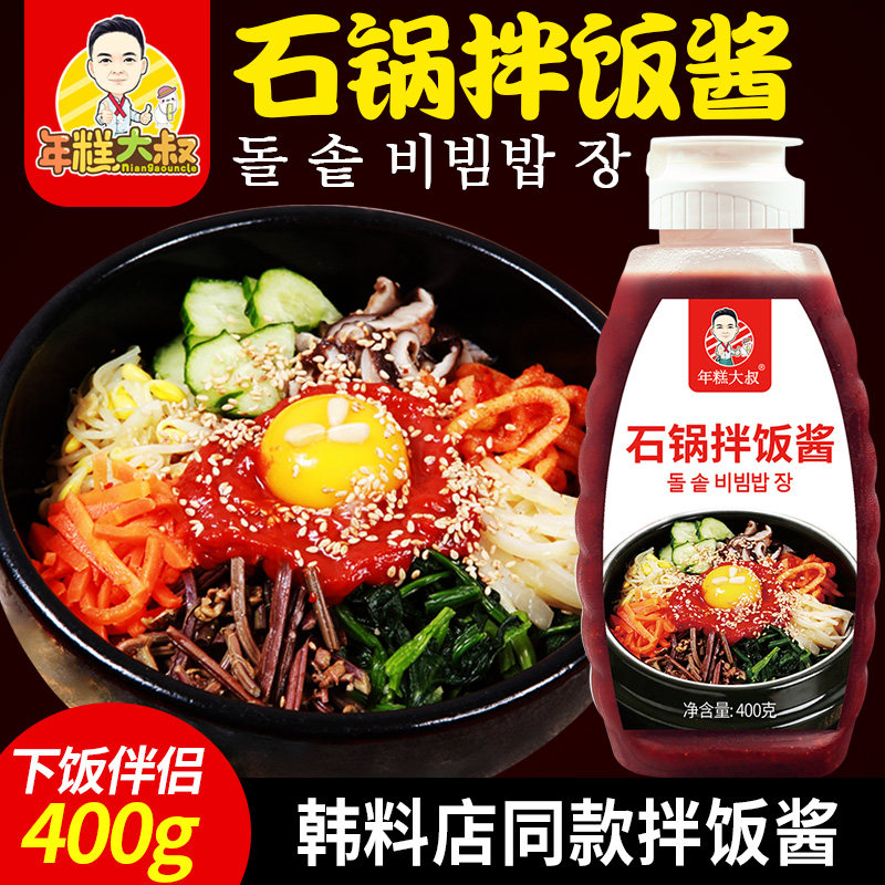 韩式拌饭酱石锅拌饭酱韩式辣酱韩国拌饭材料石锅拌饭专用酱料料理,粮油调味/速食/干货/烘焙,下饭/拌饭酱/拌饭料,淘宝优惠券,粉丝福利购,淘宝优惠卷