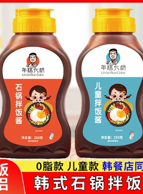 儿童拌饭酱不辣韩式拌饭酱0脂肪石锅拌饭酱微辣韩国风味下饭酱料