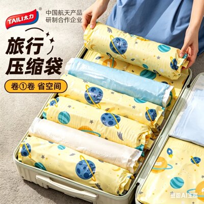 太力压缩袋旅行收纳袋行李箱专用
