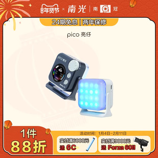 南光便携led全彩磁吸口袋灯手机美颜自拍相机单反拍照摄影直播下巴面部补光灯pico 亮仔