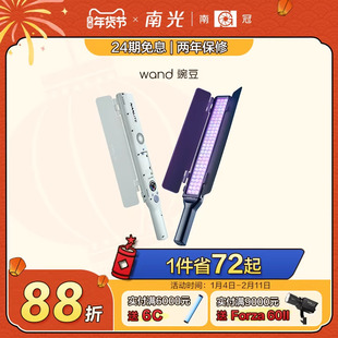 南光wand豌豆RGB全彩LED灯棒可调色温直播vlog外拍手持移动便携补光灯户外夜景柔光棒灯