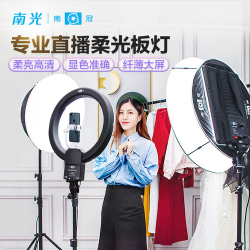 南冠直播间灯光小空间适用