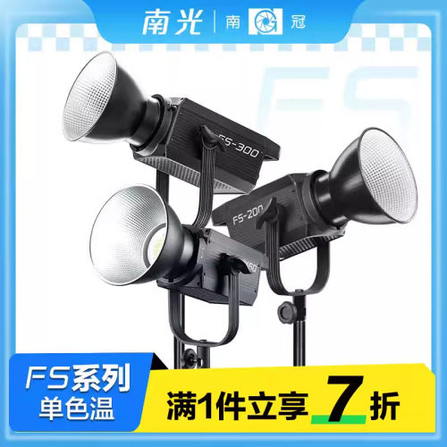 南冠专业直播间主播补光灯