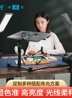 南冠南光LED拍照摄影摄像外拍打光灯具淘宝珠宝玉器翡翠首饰品室内桌面拍摄视频直播照相补光灯常亮柔光灯