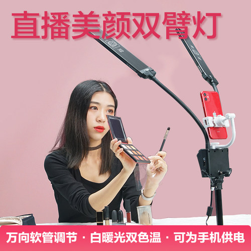 南冠双臂纹绣摄影玉器美食补光灯