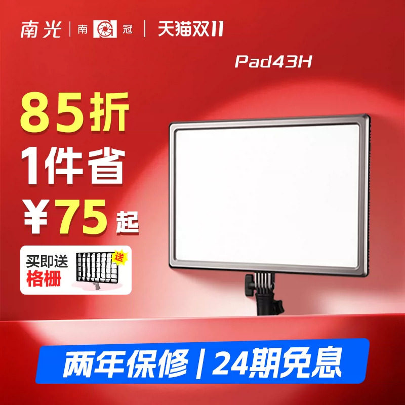 南冠南光LED拍照摄影摄像外拍打光灯具淘宝珠宝玉器翡翠首饰品室内桌面拍摄视频直播照相补光灯常亮柔光灯