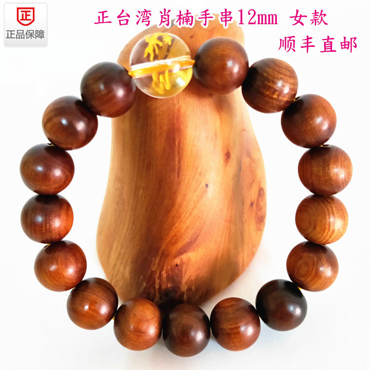 正品包邮保真台湾肖楠手串12mm/10mm女款饰品佛珠念珠假一赔三