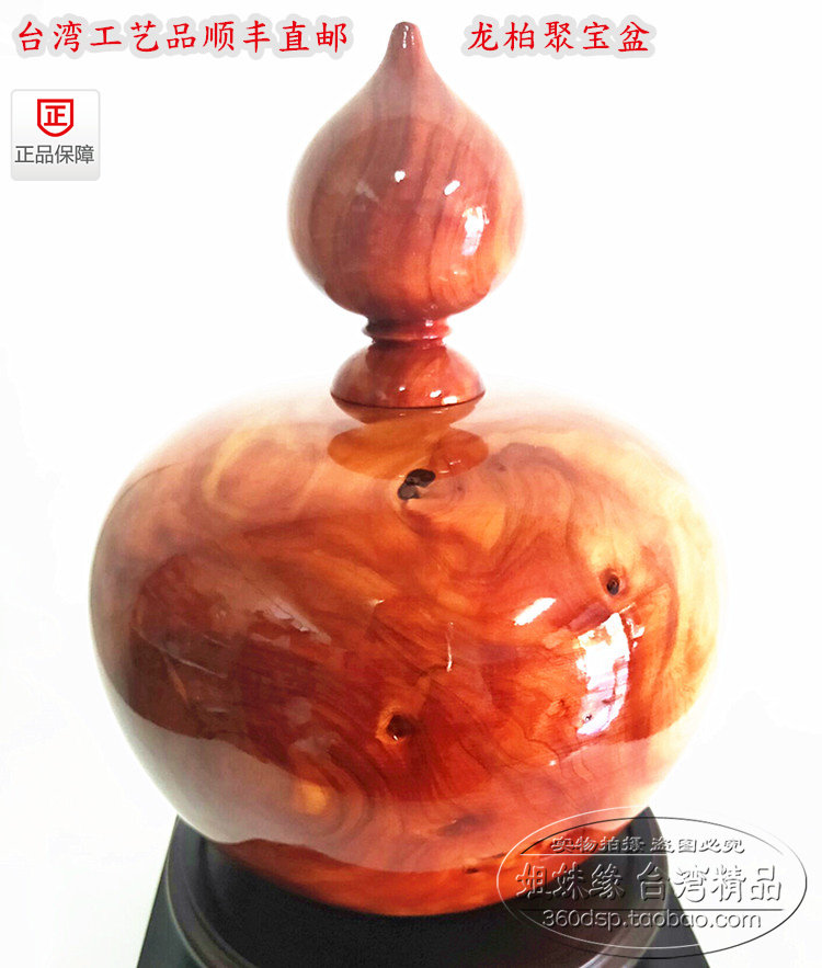 顺丰直邮台湾龙柏木聚宝盆香气淡雅清新花纹独特原木保真