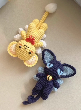 成品百变小樱小可知士玩偶手机挂件包挂钥扣毛线钩针编织手工礼物