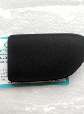 适用于埃安V内拉手螺丝盖原AionVPlus内扣手螺栓盖扶手小盖门槽垫