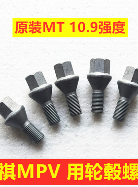 适用于传祺MPV轮毂螺丝GM6GM8向往M8E8新能源轮胎螺栓E9轮毂螺杆
