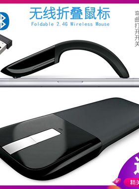 无线鼠标超薄可折叠鼠标触摸个性创意时尚mouse便携弯曲蓝牙滑鼠