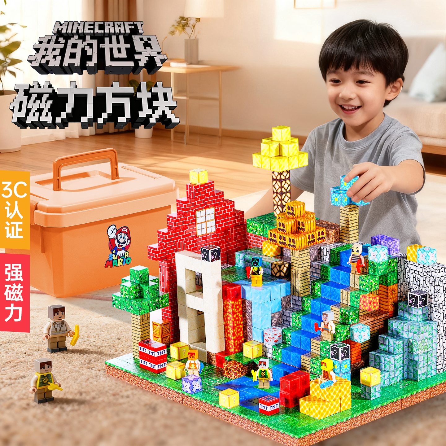我的世界磁力方块积木铁石磁铁