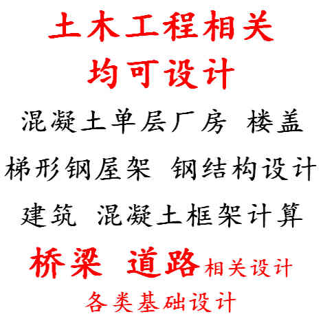 0土木工程结构设计桥梁工程/道路课程钢结构屋架混凝土单层厂房