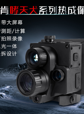 阿肯P2RV2哮天犬三光一体高清夜视仪测距户外紧凑昼夜两用热成像