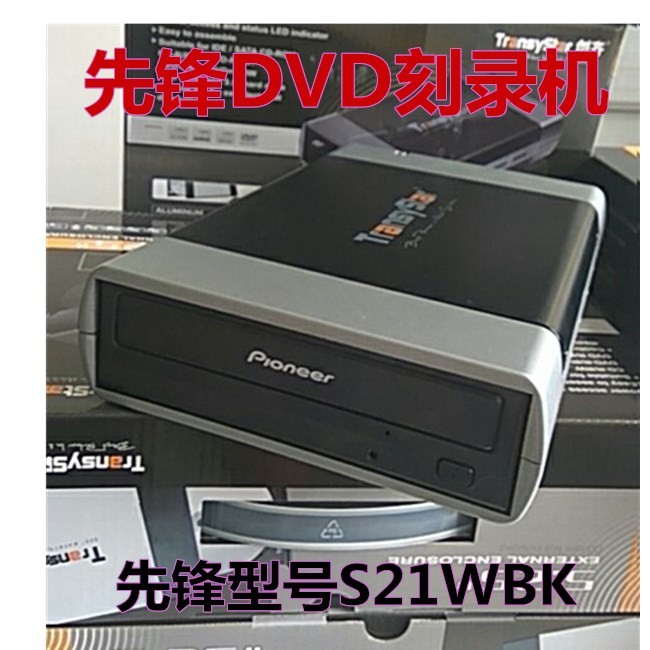 专业影楼婚庆音乐影视外置光驱USB刻录机先锋CD DVD D9光盘全刻