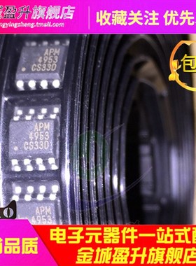 AP  M4953 sop-8全新LED驱动双P沟道场效应晶体管APM4953KC-TRL