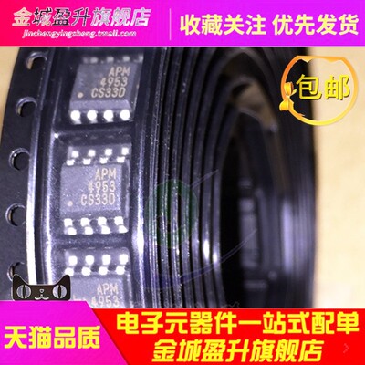 AP  M4953 sop-8全新LED驱动双P沟道场效应晶体管APM4953KC-TRL