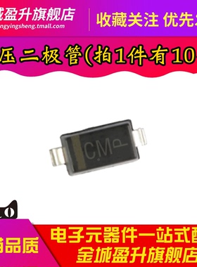 全新 MMSZ4685T1G 丝印CM 3.6V 0.5W SOD-123贴片稳压二极管
