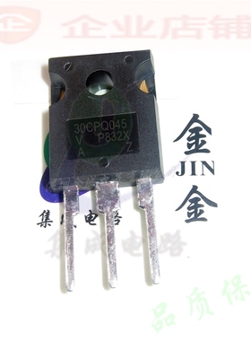 30CPQ045  TO247全新现货 肖特基二极管 VS-30CPQ045PBF  可含税