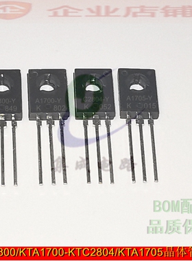 C2800-Y/A1700-Y/C2804/A1705 配对功率晶体管KTC2800-Y/KTA1700