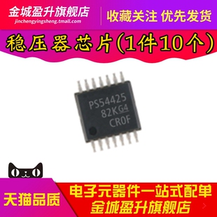 TPS54429PWPR TPS54426PWPR TPS54425PWPR开关稳压器元件转换器IC